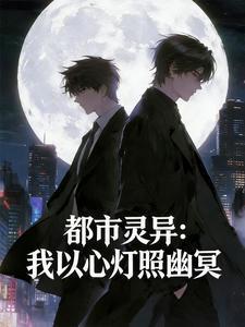 奈何明月照沟渠对应的话